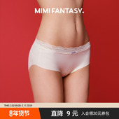 FANTASY蕾丝无尺码 内裤 女无痕抗菌不夹臀透气纯欲新款 MIMI 三角裤