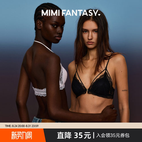 法式前扣深V蕾丝薄款三角杯文胸