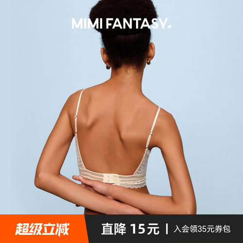 法式蕾丝美背无钢圈文胸