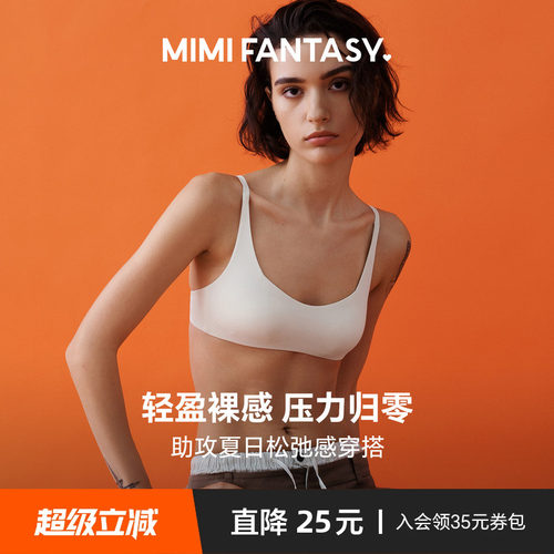 无痕内衣大胸显小薄款抹胸文胸