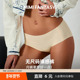 MIMI 三角短裤 FANTASY无痕内裤 女轻薄透气性感隐形高弹无尺码