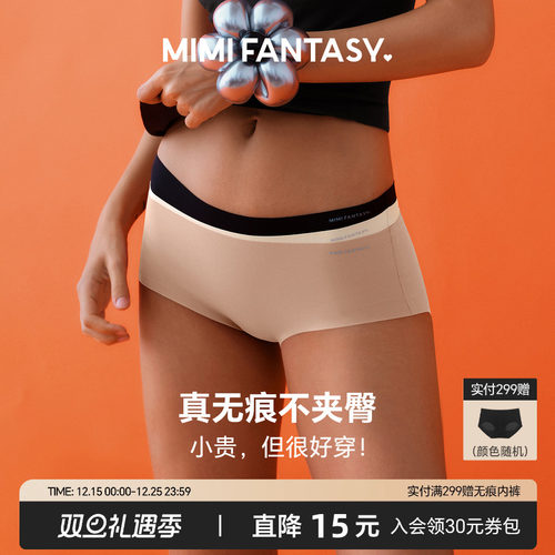 5A抗菌无痕内裤女2025新款