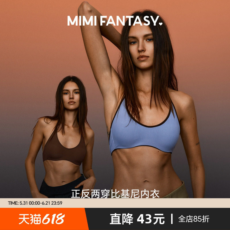 MIMI FANTASY可日常内搭叠穿 可海边当比基尼内衣 挂脖系带文胸女
