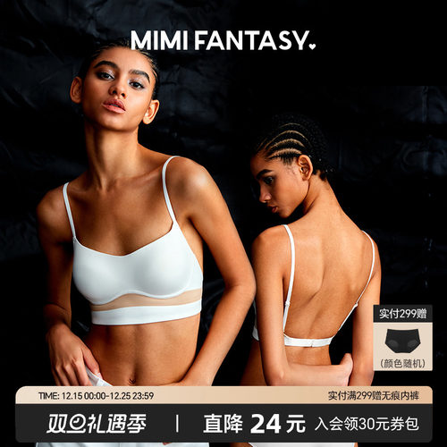 薄款大胸显小美背内衣抹胸大露背