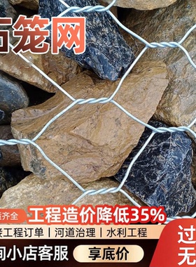 格宾石笼网镀锌铅丝笼河道护坡格宾网箱固滨笼石头笼子网雷诺护垫