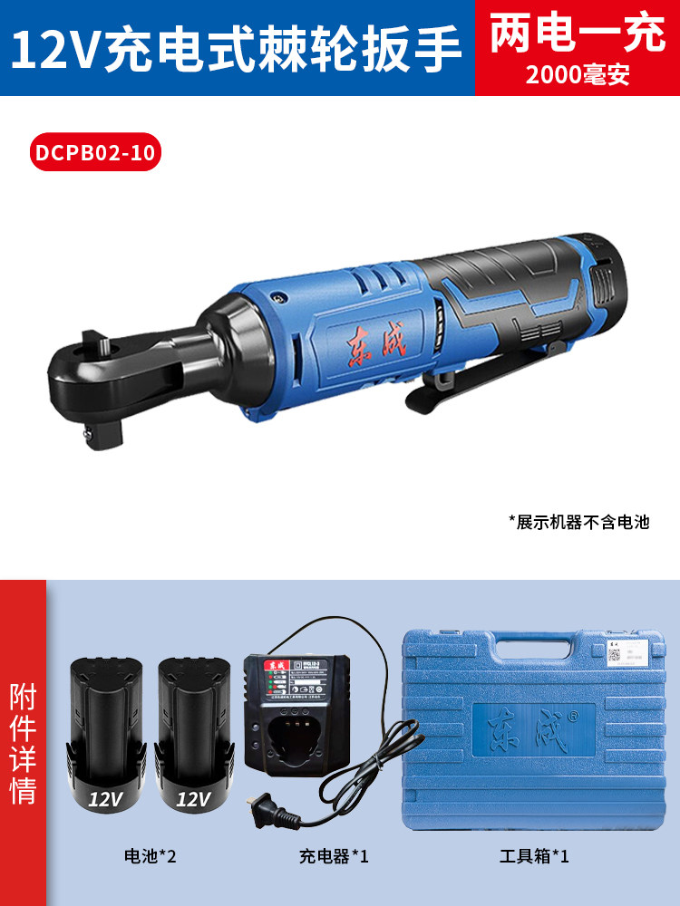 DONGCHENG 12V 충전식 래칫 렌치 90도 직각 리튬 배터리 렌치 DONGCHENG 고속 스테이지 트러스 도구