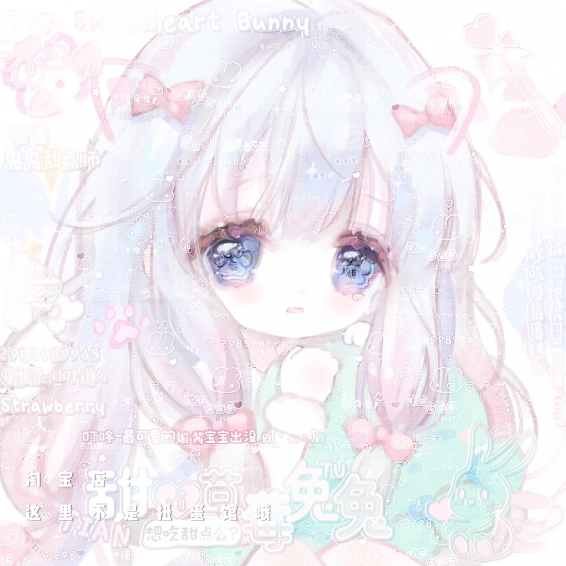 [和泉纱雾会专]蓝兔卡通可爱女生头像扭蛋机原创直购 高清无水印