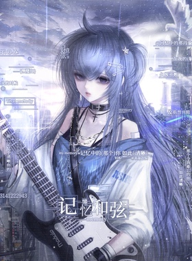 30张 Ashe直购 吉他男女生情侣动漫插画头像扭蛋原创圈高清无水印