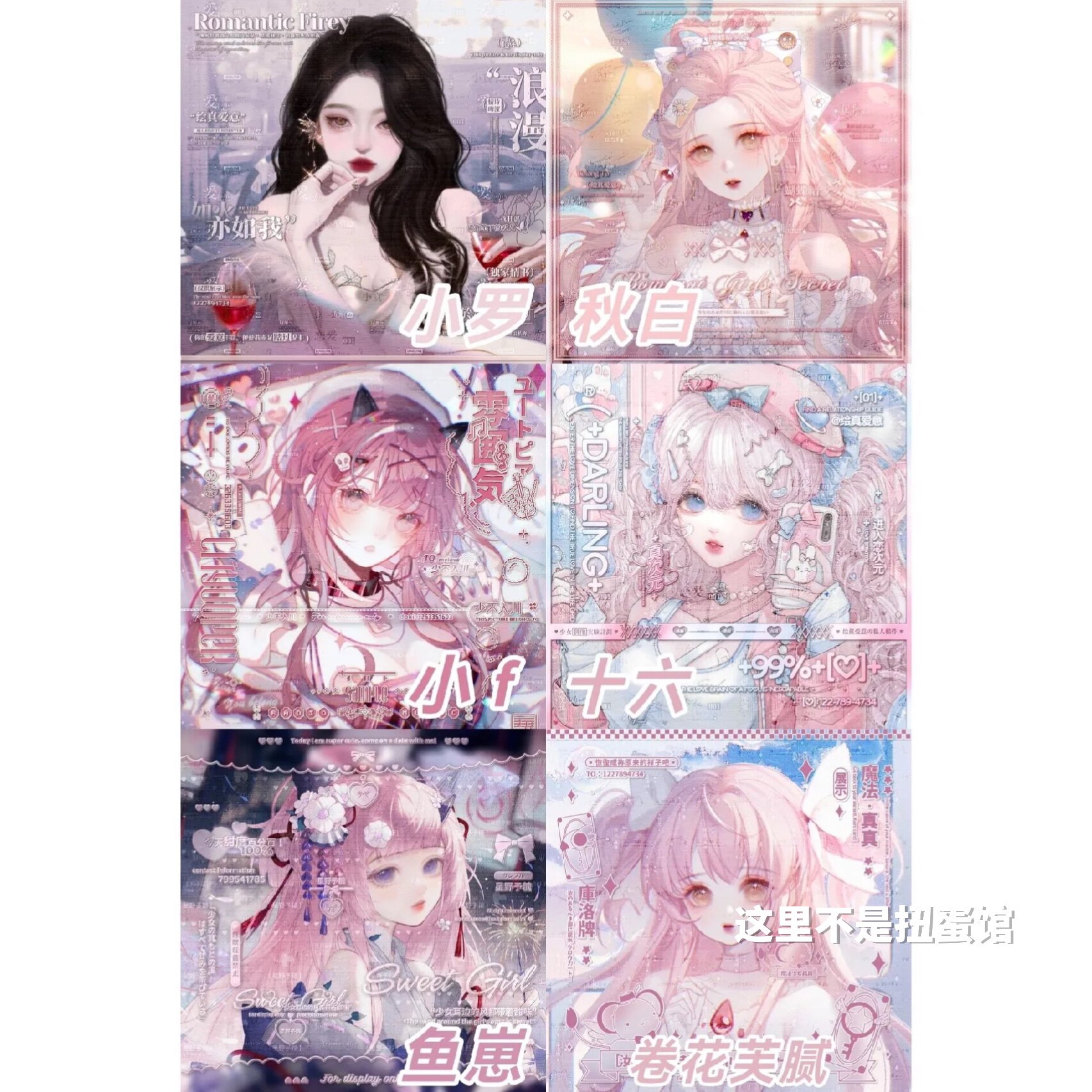 [43张 白桃乌龙第六期] 厚涂女生动漫头像扭蛋机原创 高清无水印