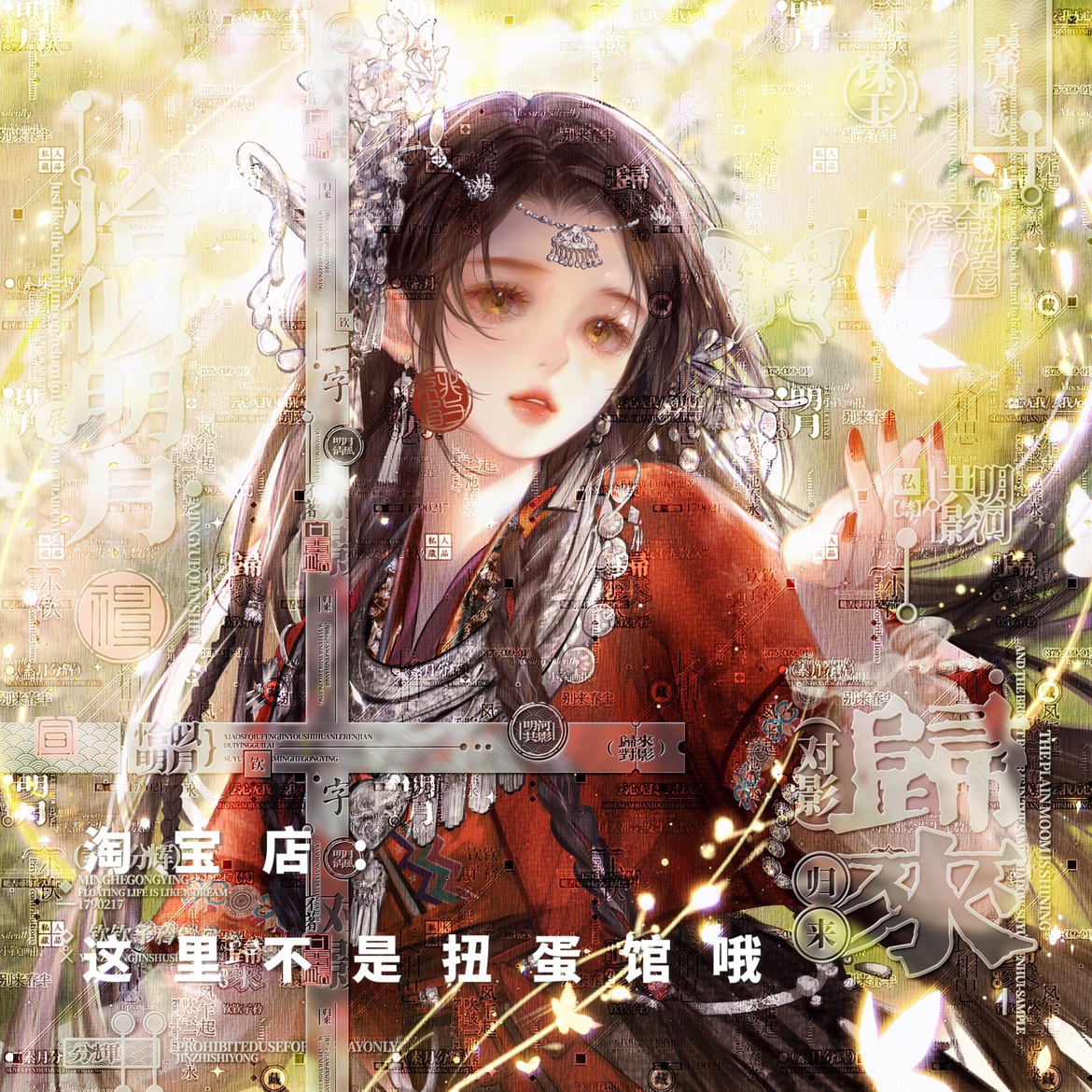 [24张 收藏家扭蛋第六期]古风女生插画头像原创圈直购 高清无水印