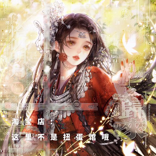 [24张 收藏家扭蛋第六期]古风女生插画头像原创圈直购 高清无水印