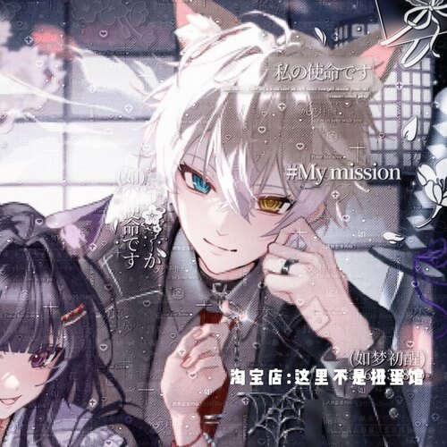 [24张 跳跳直购]猫耳和服情侣动漫插画头像扭蛋原创圈 高清有底纹