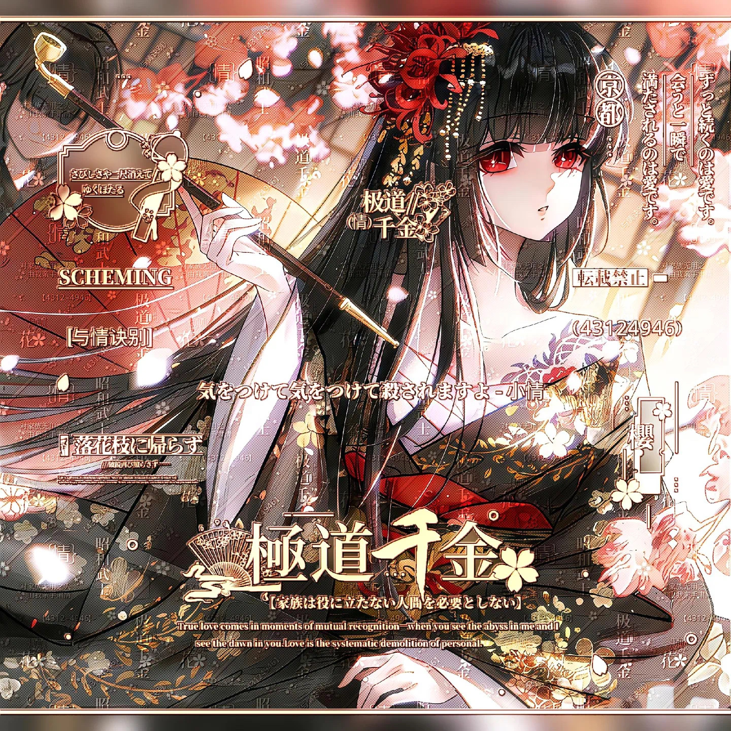 100张 爱终章扭蛋二号机4期 情侣插画头像原创圈直购 高清无水印