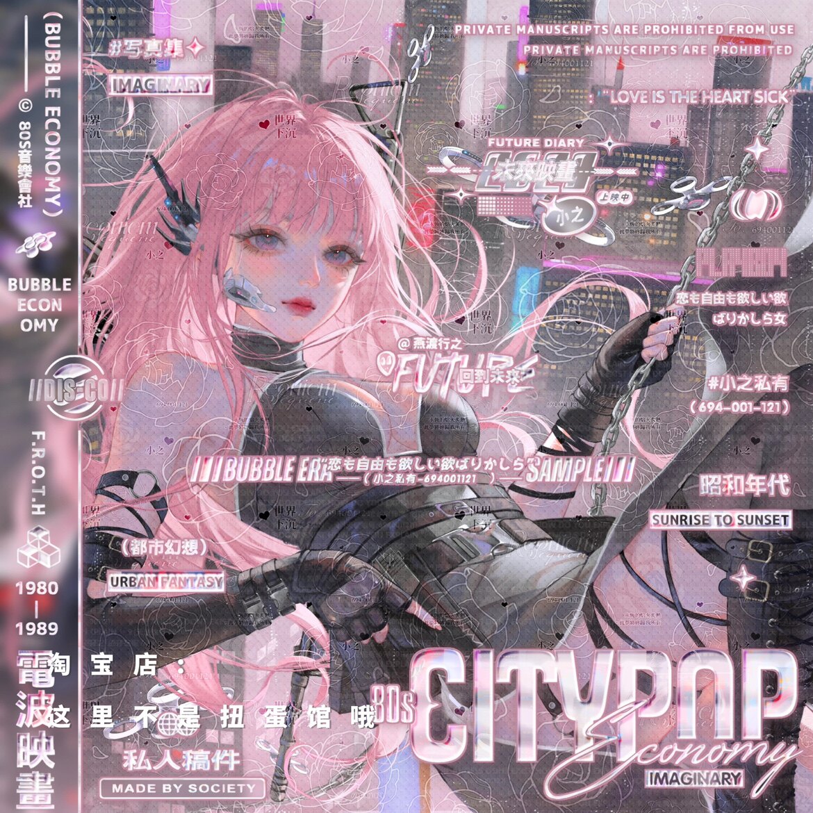 [8张 西西子会专]女特工厚涂动漫头像扭蛋原创直购高清原图无水印