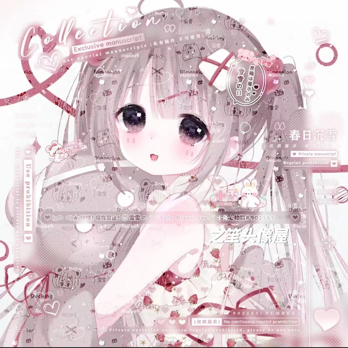 [李雪会专] 可爱日系动漫女生原创扭蛋机头像 原图无水印2张 未流