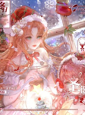 [12张 九尾龟龟直购]圣诞闺蜜姐妹动漫头像扭蛋原创圈 高清无水印