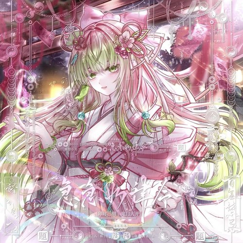 40张 春日部扭蛋  和风情侣动漫插画头像原创圈直购 高清无水印