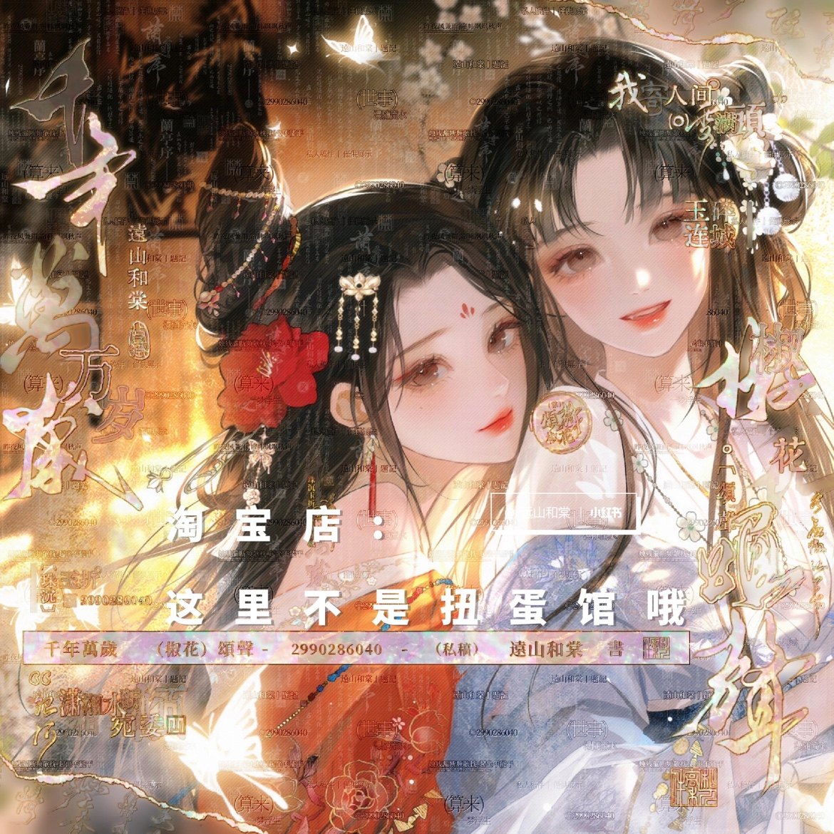 [19张 亚麻会专]闺蜜女生厚涂插画头像扭蛋原创圈直购 高清无水印