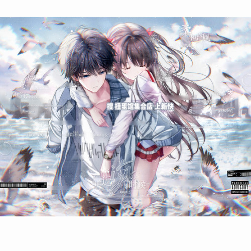 抱盒80张 玻璃猪扭蛋恋爱特辑 情侣动漫头像原创圈直购高清无水印