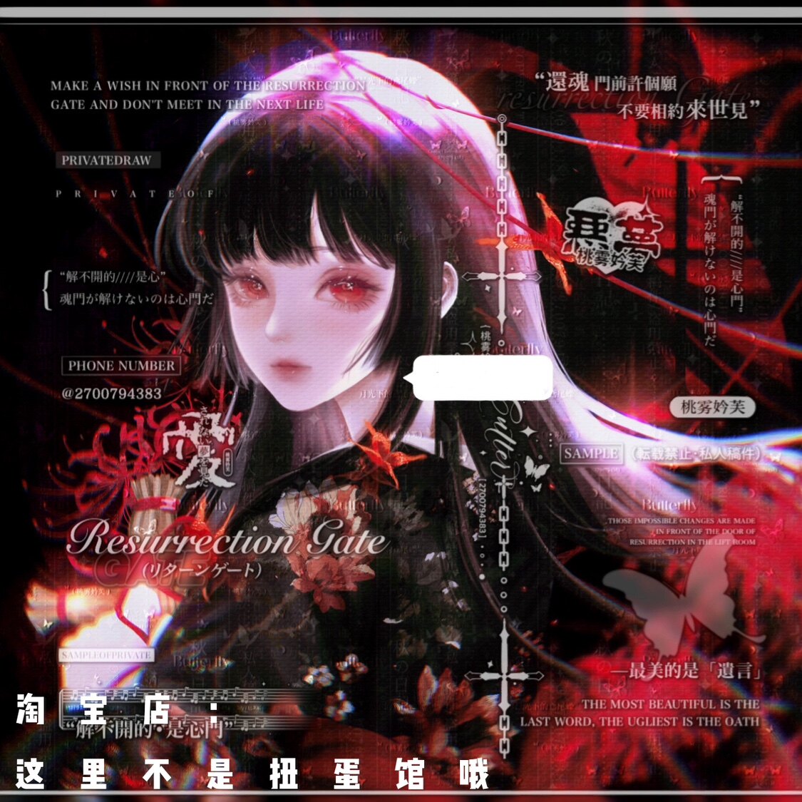 [玉子新生阎魔爱同人摸鱼]地狱少女动漫头像扭蛋原创 原图无水印