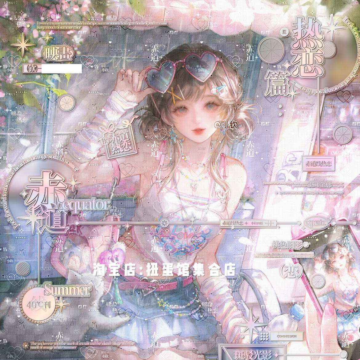 [29张 收藏家扭蛋机12期]女生厚涂插画头像原创圈直购 有底纹薄玛