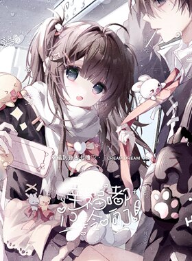 3张 意中人扭蛋1期 卡通情侣动漫插画头像原创圈直购 高清有底纹