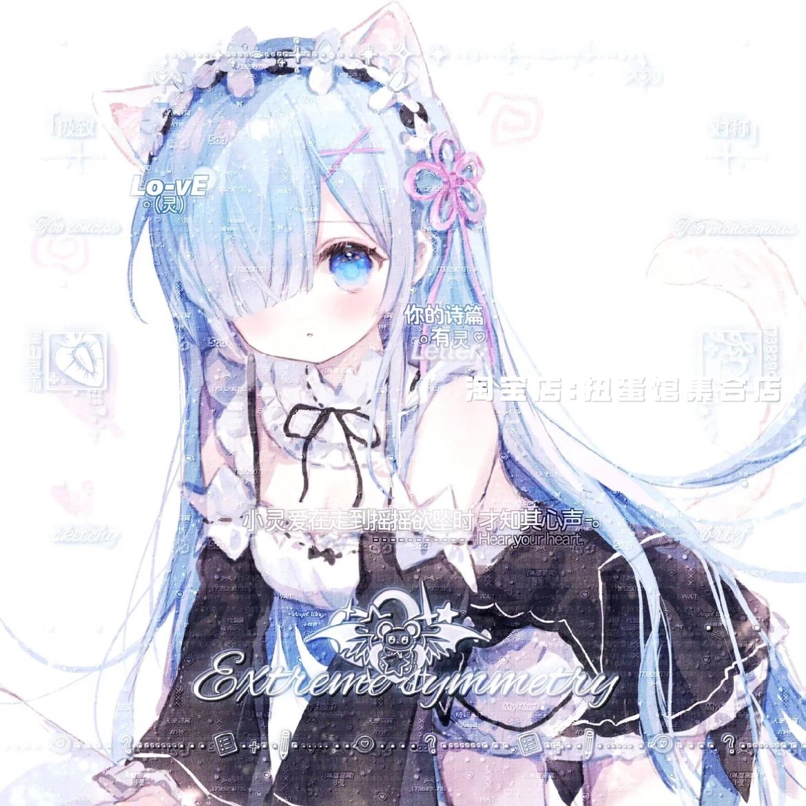 [岚岚会专摸鱼]卡通蕾姆女生动漫头像扭蛋原创圈直购 高清无水印