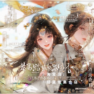 [42张 桃花坞扭蛋第四期]闺蜜情侣插画头像原创圈直购高清无水印