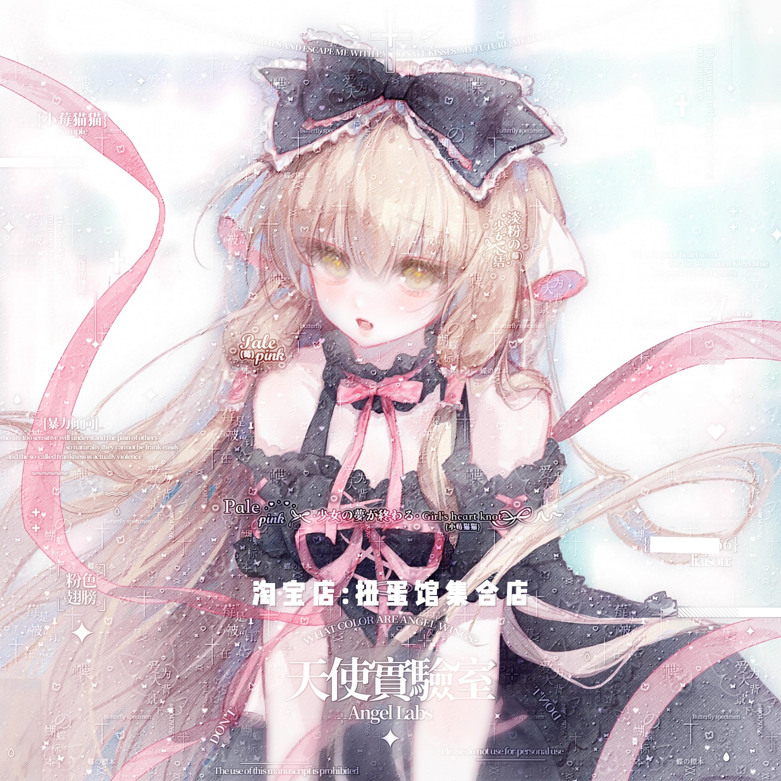 [14张 米拉会专]粉色女生动漫插画头像扭蛋原创圈直购 高清无水印