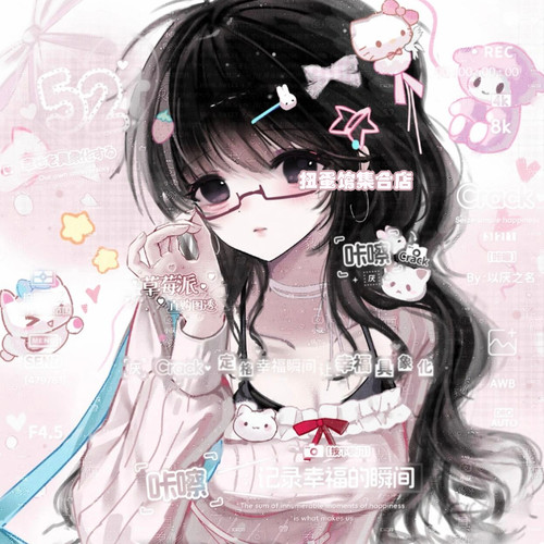 抱盒33张 草莓派岁岁扭蛋 卡通情侣插画头像原创圈直购高清无水印