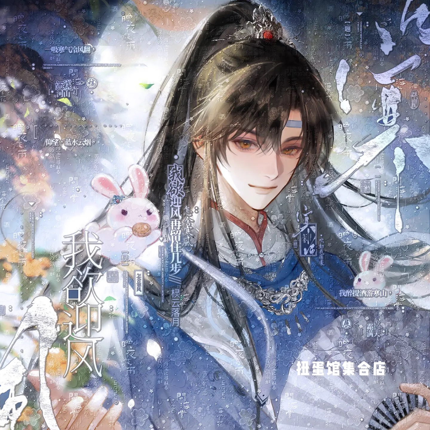 29张 不困×萤火直购 古风中秋情侣插画头像扭蛋原创圈高清无水印