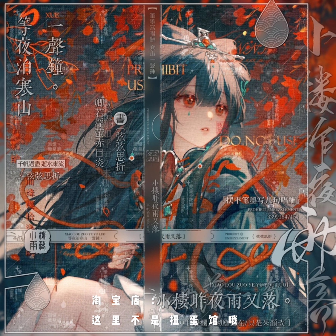 [云山墨云蛟车稿]女生动漫插画头像壁纸扭蛋原创直购原图无水印