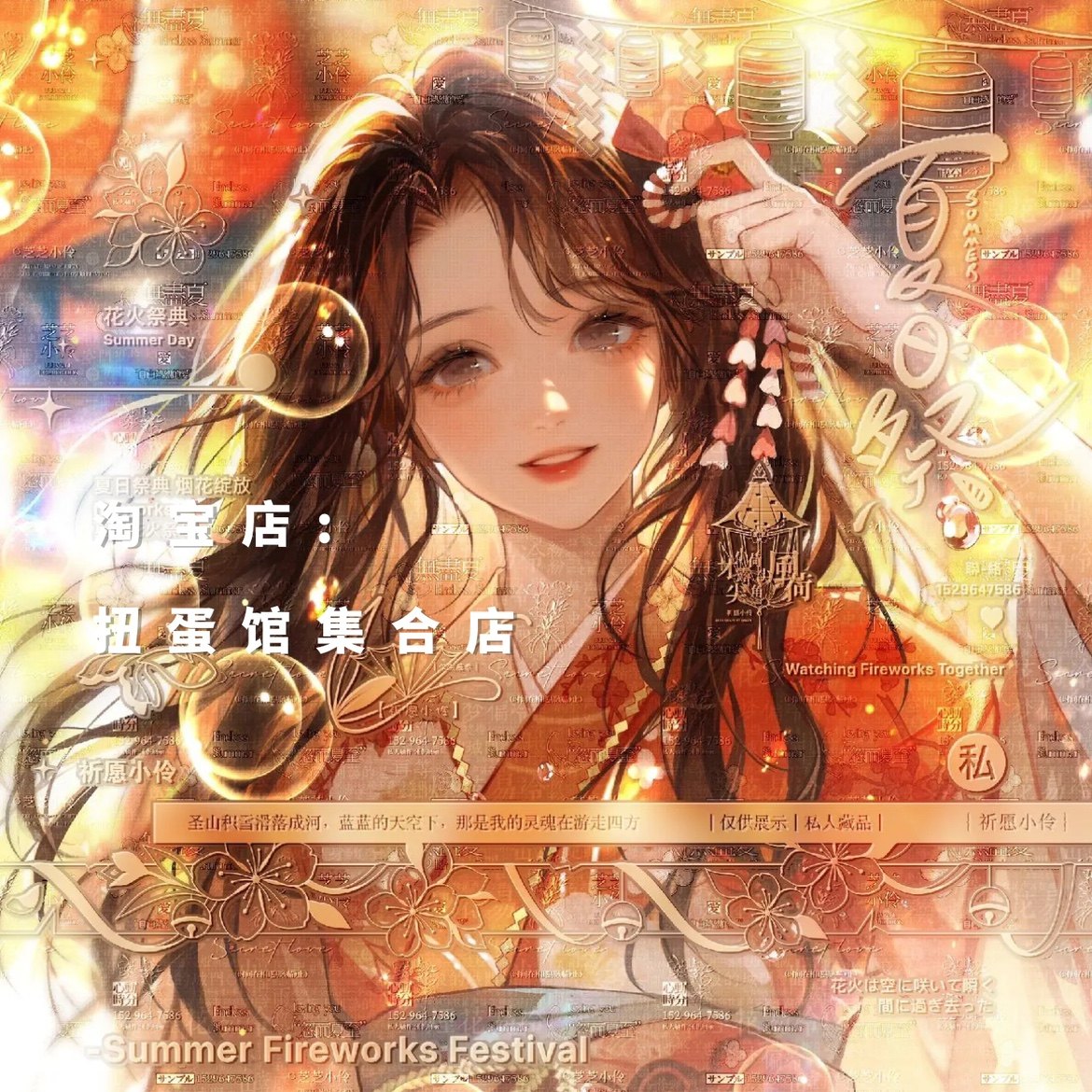 [27张 亚麻会专]烟火祭女生插画头像扭蛋原创圈直购 高清无水印