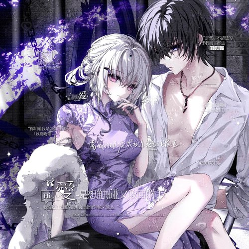 54张 奇思喵想扭蛋16期 情侣动漫插画头像原创圈直购少高清无水印