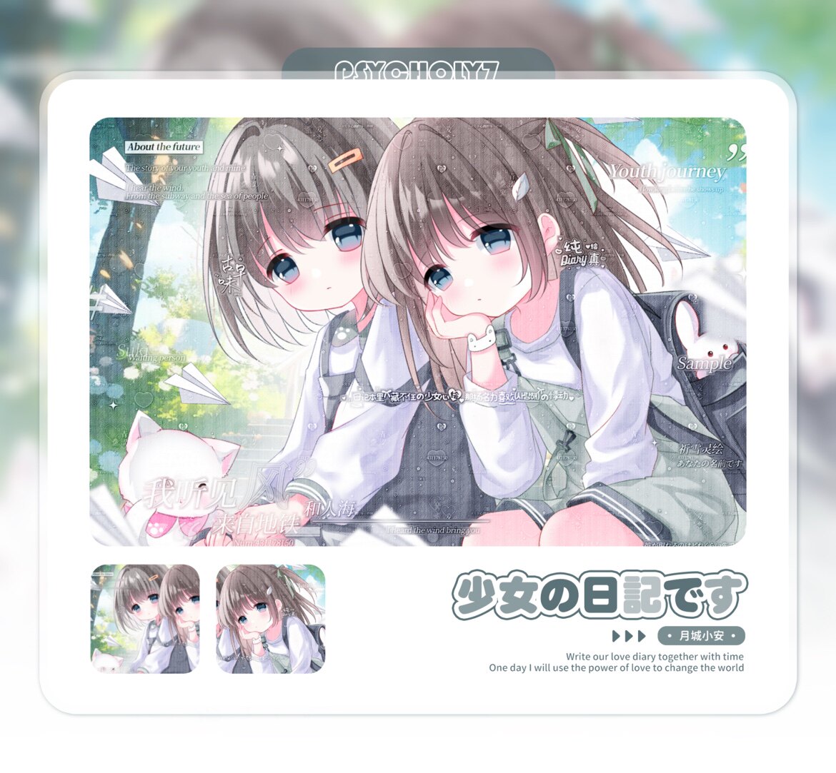 [6张 热恋期扭蛋千禾姐妹1]女生动漫头像原创圈直购 高清有底纹