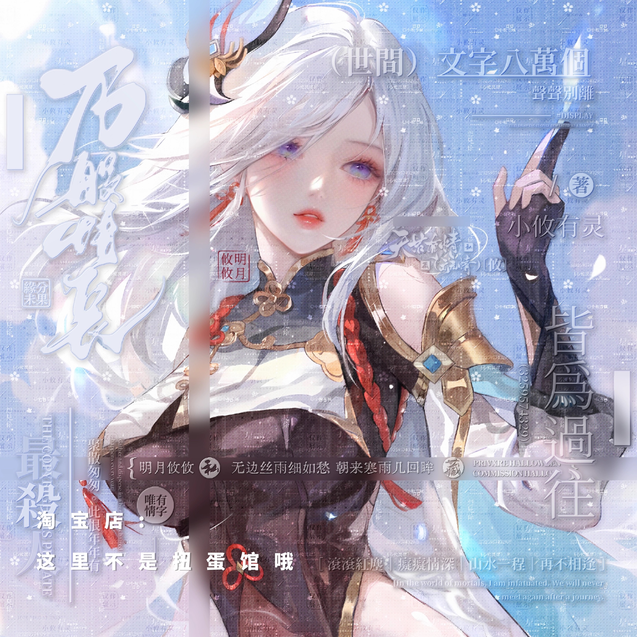 [亚麻车稿]申鹤女生厚涂动漫头像扭蛋原创会专直购高清原图无水印