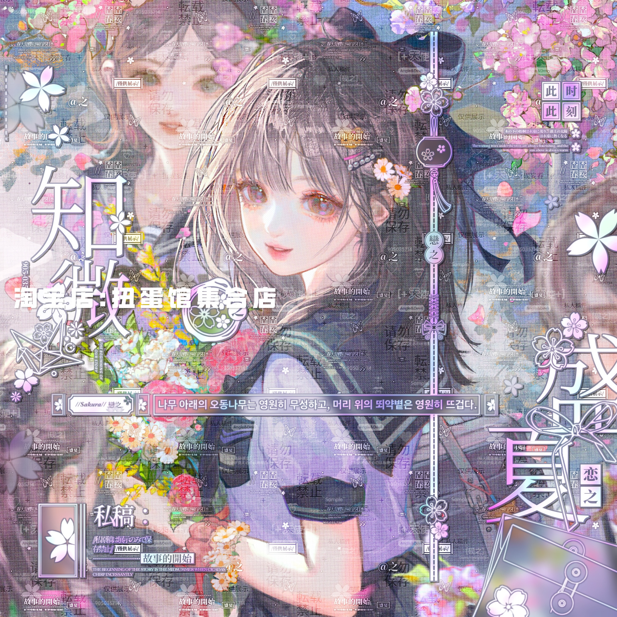 [52张 一家扭蛋馆第七期]甜美女生插画头像原创圈直购 高清无水印