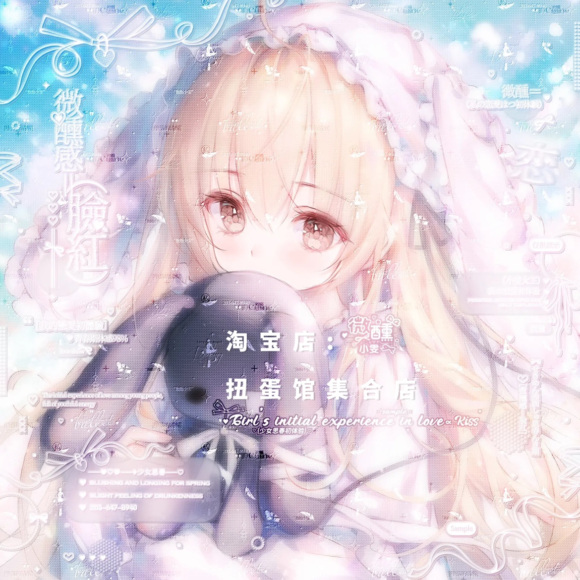 [早睡穹妹转浮]卡通可爱女生动漫头像扭蛋原创圈直购 高清无水印