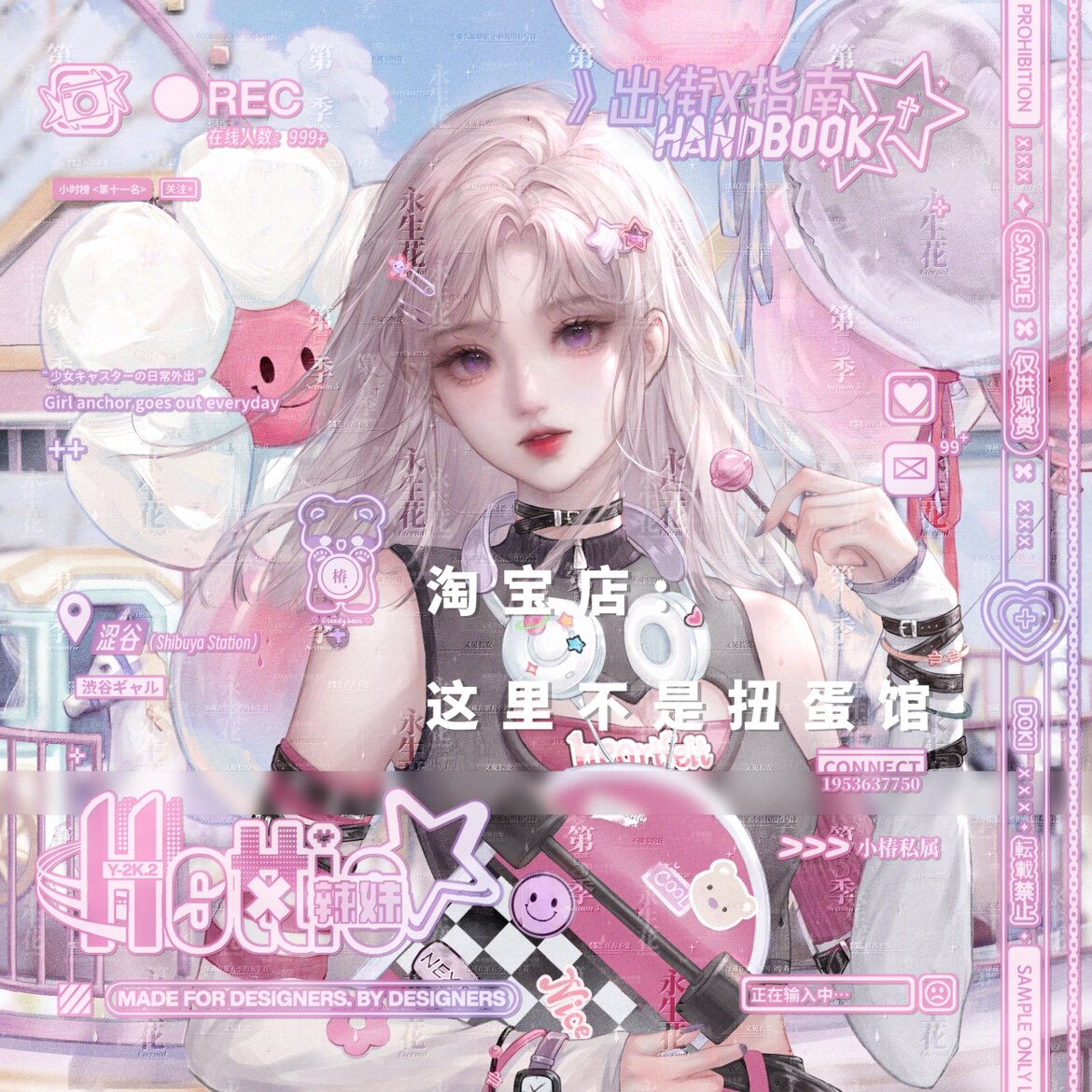 [2张 七叁直购]棒棒糖女生插画动漫头像扭蛋机原创圈 高清无水印