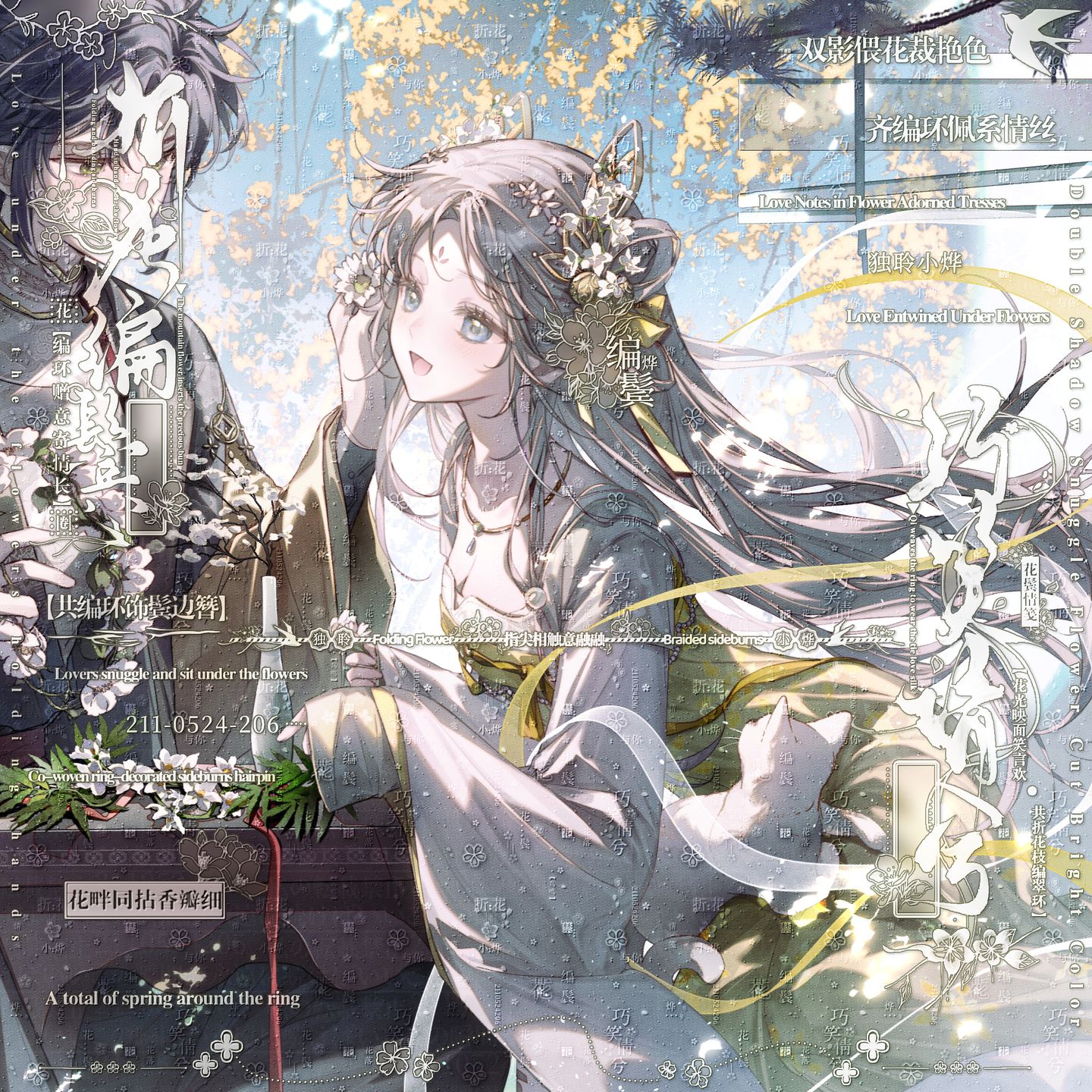 80张 水色绷带扭蛋第十期情侣动漫插画头像原创圈直购 高清无水印