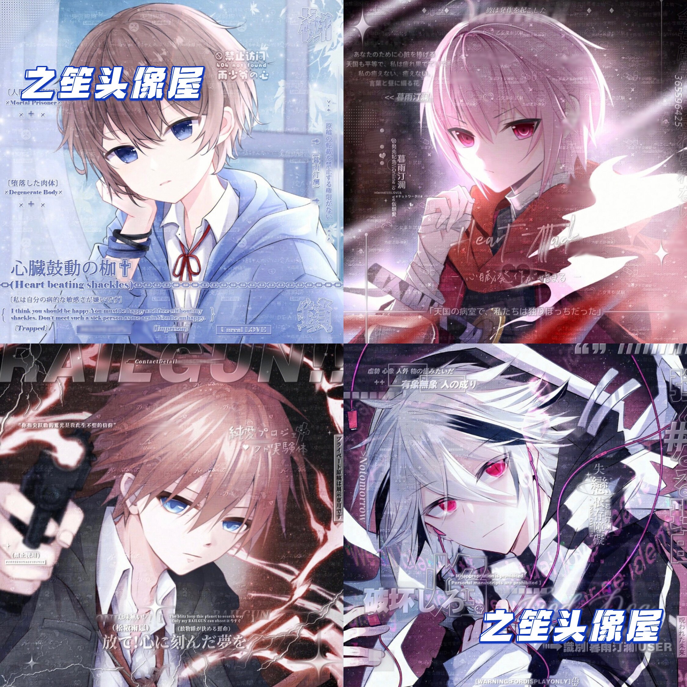 [恋爱优等生第二期51张] 扭蛋抱盒原创头像动漫男头 原图无水印