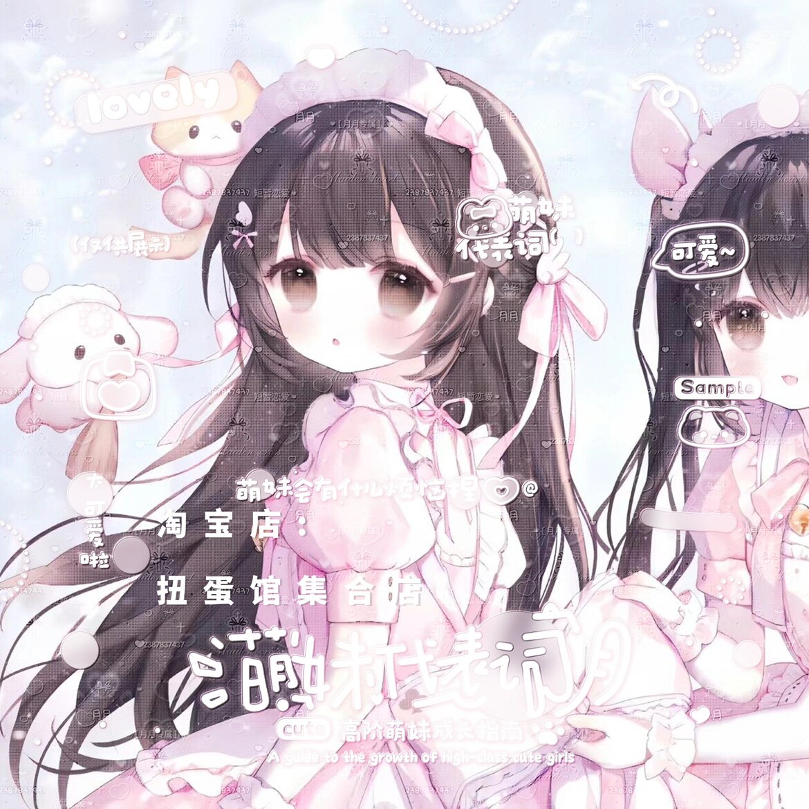 [岚岚会专]闺蜜姐妹女生日系动漫头像扭蛋原创圈直购 高清无水印