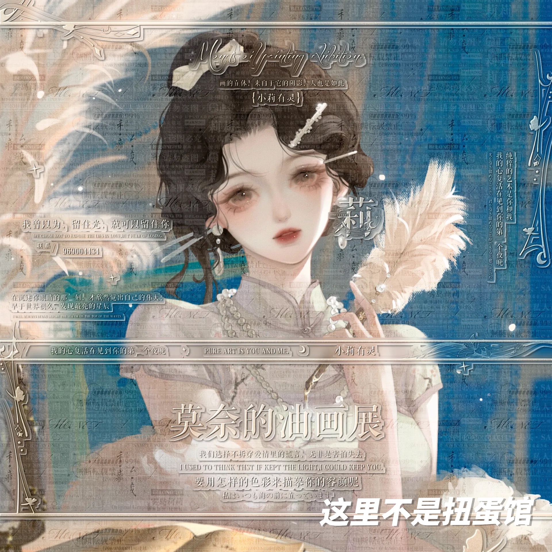 [15张 白鹤会专] 民国风女生动漫头像扭蛋机原创 高清原图无水印