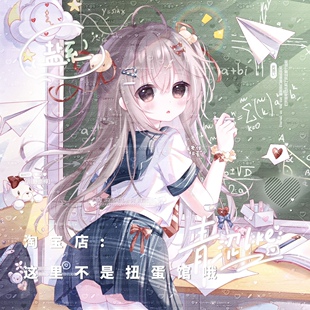 [79张 无条件扭蛋第十四期]卡通女生动漫头像原创直购高清无水印