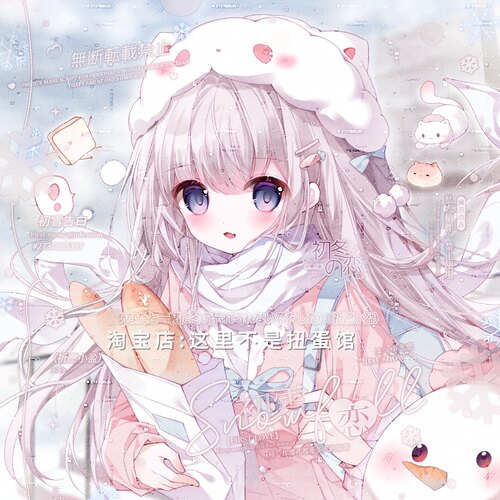 [32张 四千情头直购]卡通情侣日系动漫头像扭蛋原创圈 高清无水印