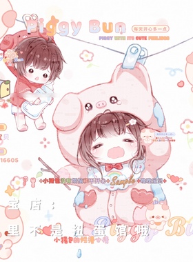 [52张 趁早吃掉扭蛋动物园]晚晚情侣动漫头像原创直购 高清无水印