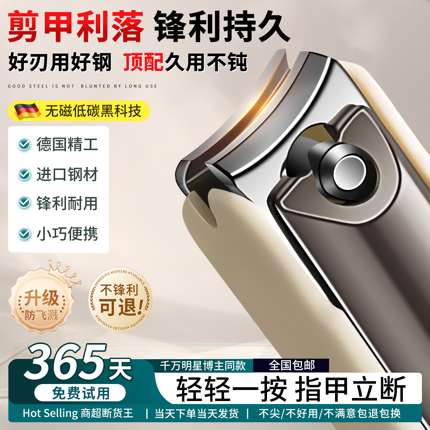 德国进口2025新款单个指甲剪套装