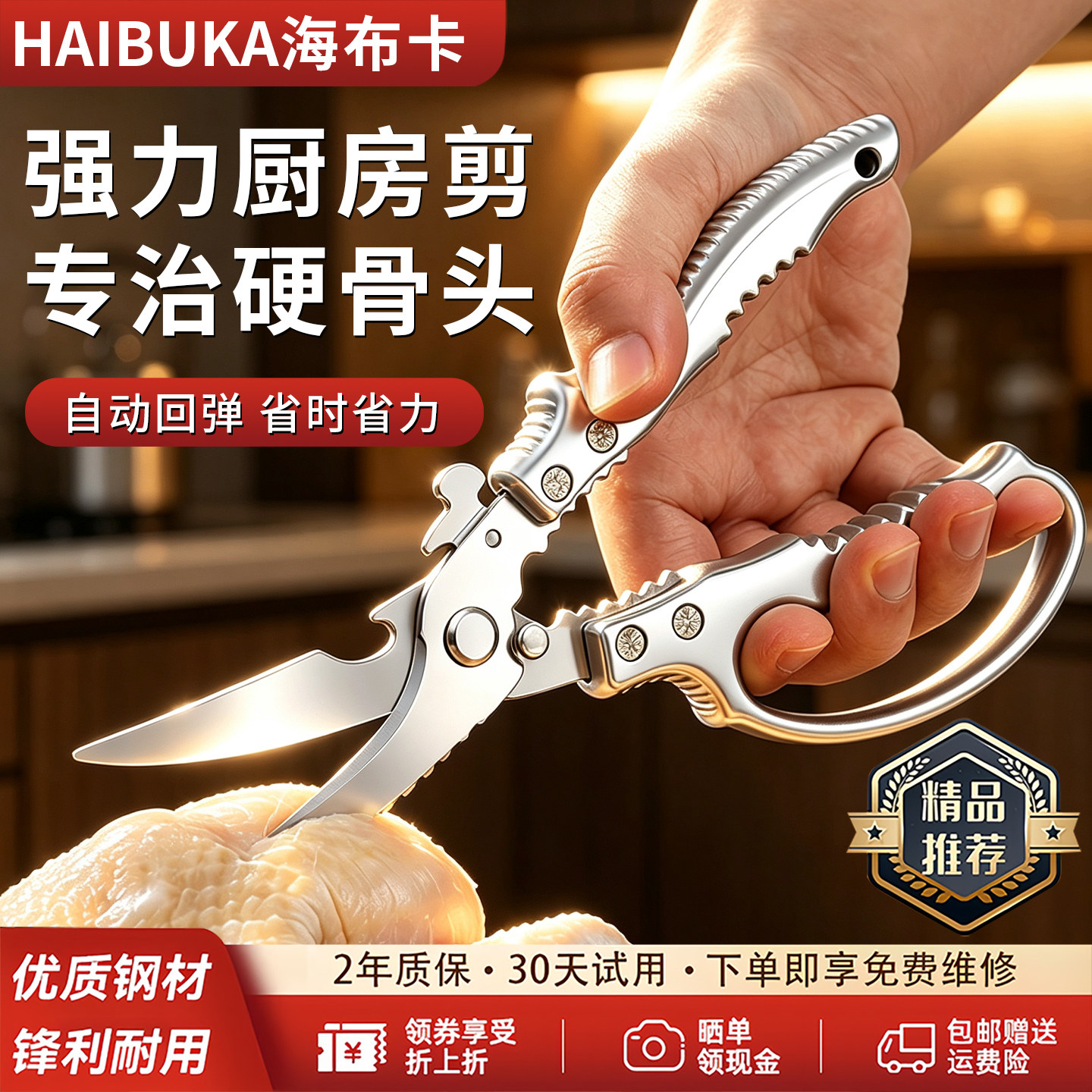 【全网热销160W】德国强力厨房剪图片