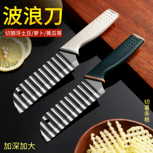 波文菜刀不锈钢多功能切菜器锯齿刀具大全狼牙土豆刀具厨房薯格刀