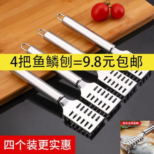 刮鱼鳞专用杀鱼神器打鳞器